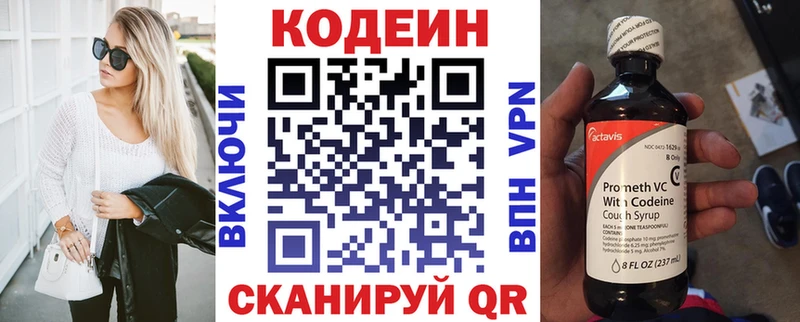 купить закладку  Железноводск  Кодеиновый сироп Lean Purple Drank 