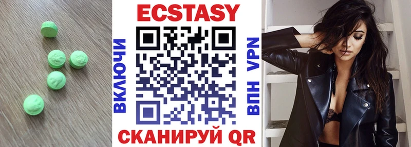 ЭКСТАЗИ ешки  маркетплейс какой сайт  Железноводск 