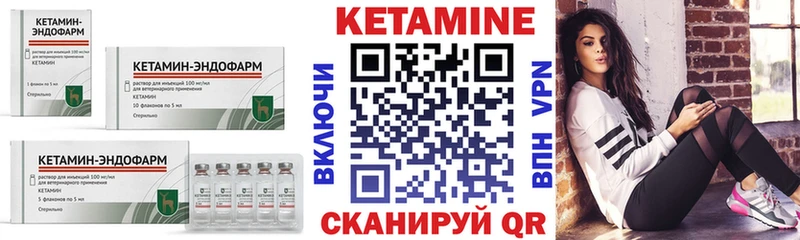 КЕТАМИН ketamine  кракен вход  Железноводск 