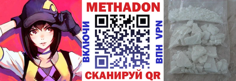kraken сайт  продажа наркотиков  Железноводск  МЕТАДОН кристалл 